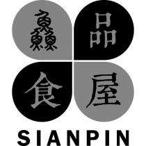 鱻品食屋 SIANPIN 及圖