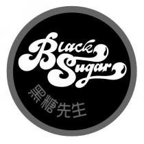 黑糖先生 Black Sugar 設計字及圖