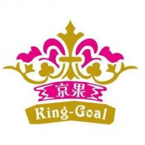 京果 King-Goal 及圖