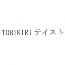 TOBIKIRI テイスト