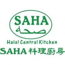 Saha Halal Central Kitchen 、 SAHA 料理廚房及圖