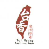 台香 Toi Heung 及圖