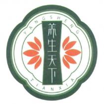養生天下 YANG SHENG TIAN XIA 及圖