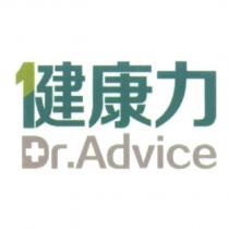 健康力 Dr . Advice