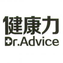 健康力 Dr. Advice