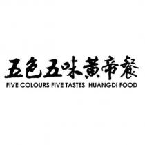 五色五味黃帝餐 FIVE COLOURS FIVE TASTES HUANGDI FOOD