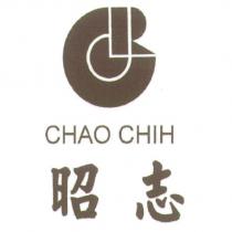 昭志 CHAO CHIH 及圖