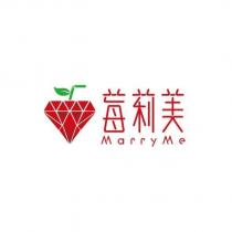 莓莉美 Marry Me 及圖