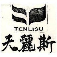 天麗斯及圖 tenlisu