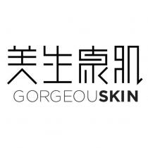 美生康肌 GORGEOUSKIN