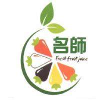 名師及圖
