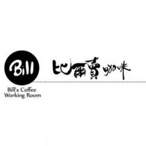 比爾賣咖啡 Bill Bill's Coffee Working Room 及圖
