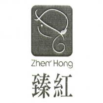 臻紅 Zhen Hong 及圖