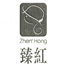臻紅 Zhen Hong 及圖