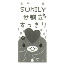 世麒立 SUKILY すつきり 及圖