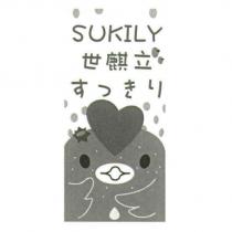 世麒立 SUKILY すつきり 及圖