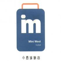 小西城旅店 Mini West hotel 及圖