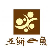 五餅二魚及圖