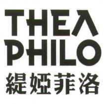 THEA PHILO 緹婭菲洛
