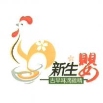 新生嬰及圖