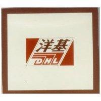 洋基及 DHL 圖樣 
