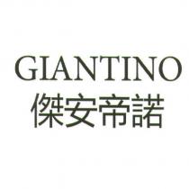 GIANTINO 傑安帝諾