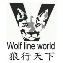 狼行天下 Wolf line world 及圖