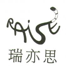 瑞亦思 RAISE