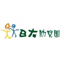 日大幼兒園及圖