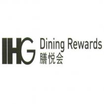IHG DINING REWARDS 膳悅會 [IHG DINING REWARDS(in English & Chinese characters)]
