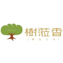 ツリーパソ樹蒞香麵包工坊及圖