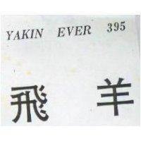 飛羊 YAKIN EVER 395