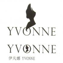 Yvonne 伊凡娜及圖