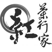 紅茶行家及圖