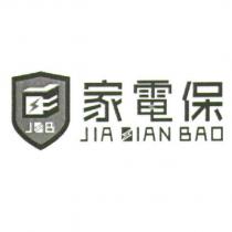 家電保 JIA DIAN BAO JDB 及圖