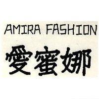 愛蜜娜 AMIRA FASHION