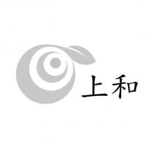 上和及圖