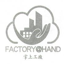 FACTORY@HAND 掌上工廠及設計圖