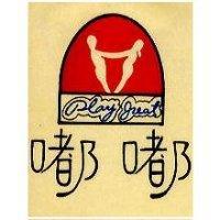 嘟嘟 Play Creat