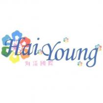 海漾國際 Hai Young 及圖
