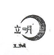 立明及圖 L M 