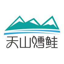 天山鱈鮭及圖