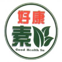 好康素 Good Health Su 及圖