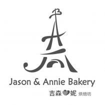 Jason & Annie Bakery 吉森愛妮烘焙坊及圖
