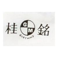桂銘及圖 GUEYMING 