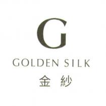 金紗 GOLDEN SILK 及 圖