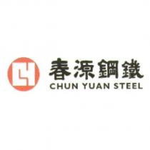 春源鋼鐵 CHUN YUAN STEEL 及圖