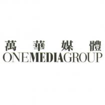 萬華媒體 & ONEMEDIAGROUP