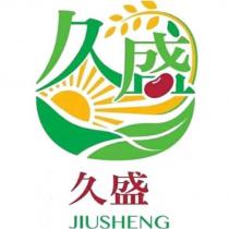 久盛 JIUSHENG 及圖