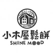 小木屋鬆餅、 SHINE MOOD 及圖